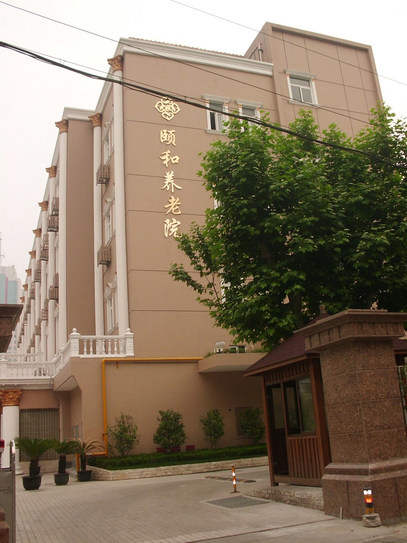 上海颐和养老院洗衣房
